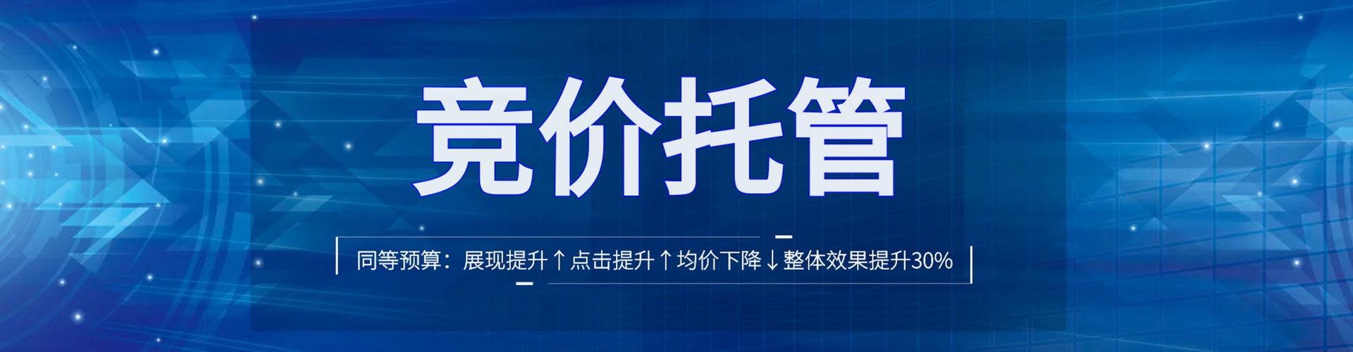 临高信息流推广